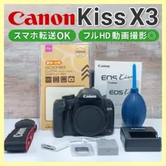 ⭐️動作品⭐️Canon kiss X3 ISレンズ付き 充電器付き 付属品豊富 Amazon | Canon デジタル一眼レフカメラ Kiss X3 レンズキット