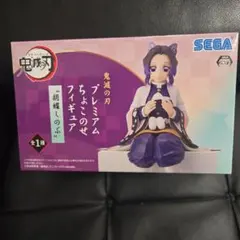 鬼滅の刃 プレミアムちょこのせフィギュア 胡蝶しのぶ