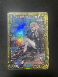 水上第九院 シャコガイル b シークレット 61I26OPqiuL._AC_UL210_SR210,