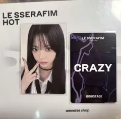 LE SSERAFIM ウンチェ idoustage CRAZY 中華