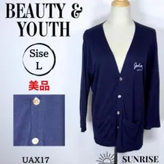 ★美品★ ビューティアンドユース ネイビー カーディガン 綿混 ロゴ刺繍 L