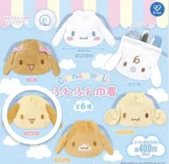 2026年最新】シナモロール シフォンの人気アイテム - メルカリ