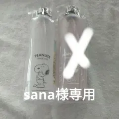 【未開封】SNOOPY ウォーターボトル 1000ml