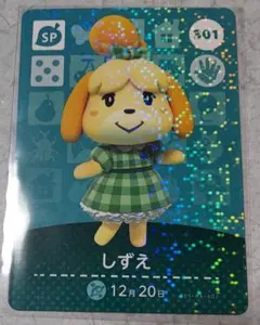 しずえ　amiiboカード　どうぶつの森