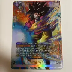 孫悟空GT シークレット パラレル 4枚 - メルカリ