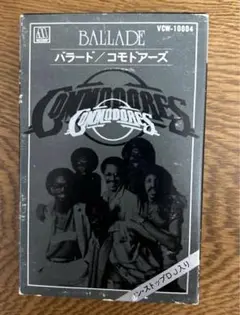 コモドアーズ　バラード　　カセットテープ