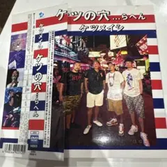 2025年最新】ケツメイシ dvdの人気アイテム - メルカリ