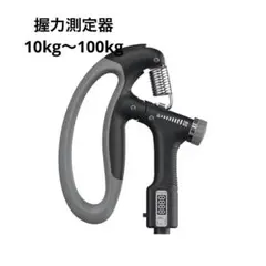 早い者勝ち❣️握力強化 エクササイズ ハンドグリップ カウンター付10-100kg