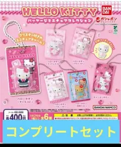 2025年最新】ハローキティ ガチャ コンプの人気アイテム - メルカリ