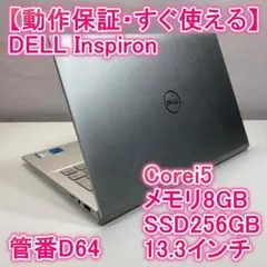 DELL デル ノートパソコン i5 SSD Windows11 PC