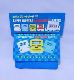 【新品 未使用品】新幹線 2WAY ポケットポーチ 50th 移動ポケット
