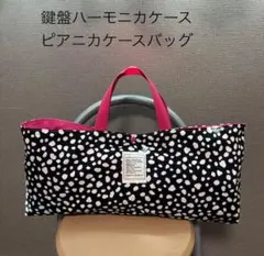 SALE 鍵盤ハーモニカケース ピアニカバッグ ダルメシアン柄のサムネイル