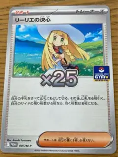 【美品】リーリエプロモ② 2025年最新】リーリエ プロモ psa10の人気アイテム - メルカリ