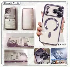 iPhone12 ケース　ホワイト＆パープル MagSafe付き　新品未開封