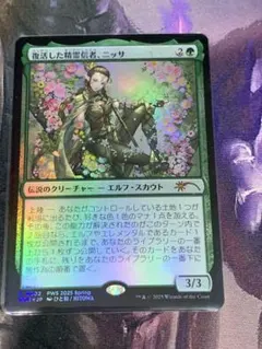 2025年最新】復活した精霊信者、ニッサの人気アイテム - メルカリ