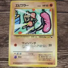 エビワラー ◇ 拡張シート第2弾(赤版) - メルカリ