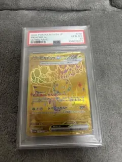 2026年最新】ピカチュウ UR psa10の人気アイテム - メルカリ