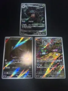 ポケモンカード AR 3枚セット イワパレス コソクムシ アラブルタケのサムネイル