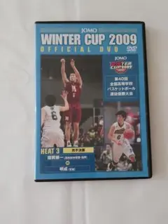 ウィンターカップ2009　決勝
