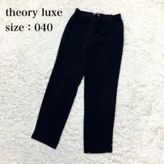 セオリーリュクス 洗える パンツ DOUBLE WEFT DOUNA 紺 ４０
