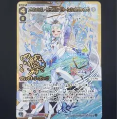 ウィクロス プリンセス・ジール（サークルオブライフ） SP サイン ② ウィクロス プリンセス・ジール（サークルオブライフ） SP サイン ②