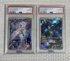 PSA10 Nのレシラム ゼクロム 2枚セット売り ロゴ入りスリーブ付き