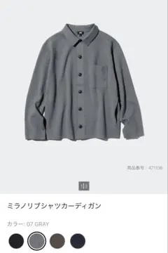 ミラノリブシャツカーディガン XL グレー
