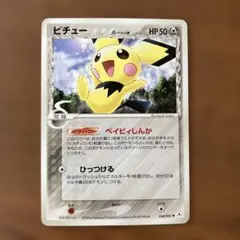 ピチュー δ ● 拡張パック ホロンの幻影 044/052 アンリミ ピチュー δ ○ 拡張パック ホロンの幻影 044/052 アンリミ - メルカリ