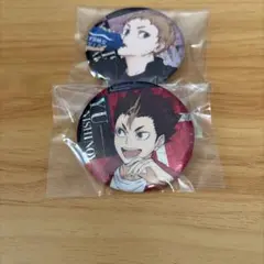 ハイキュー　西谷&夜久　缶バッジ