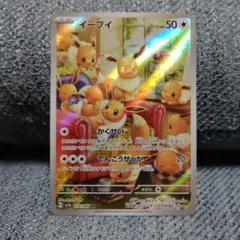 イーブイ AR スカーレット&バイオレット 強化拡張パック クリムゾンヘイズ … イーブイ AR スカーレット&バイオレット 強化拡張パック クリムゾン