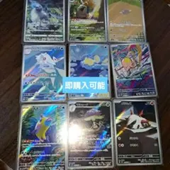 ポケカ　ARセット　９枚セット②