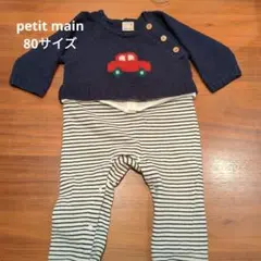 petit main ロンパース 80cm　車