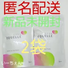 新品未開封》大塚製薬 エクエル パウチ 120粒×2個 賞味期限2028.8 