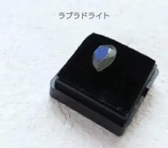 ラブラドライト ビーズ・アクセサリー