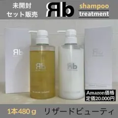 11Re ZARD beutシャンプートリートメントセット - メルカリ