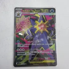 メガスターミーex 330 HP ポケモンカード - メルカリ