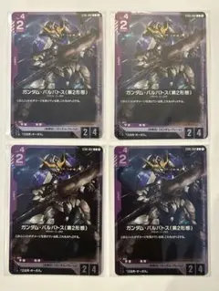 ガンダムカードゲーム　スタートデッキリリースイベント　プロモ4点セット　未開封品