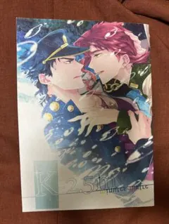 K-2.5th 花承　同人誌