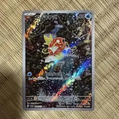 コイキング AR SV1a トリプレットビート 080/073