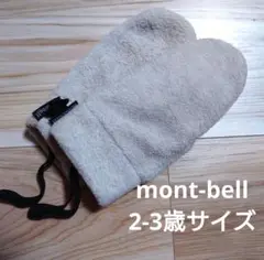 mont-bell　フリース ミトン 手袋