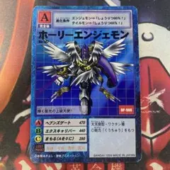 2025年最新】ホーリーエンジェモンの人気アイテム - メルカリ