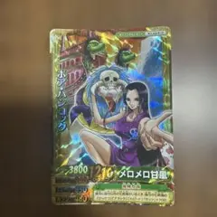 ONE PIECE ワンピーベリーマッチアイシー ボア・ハンコック - メルカリ