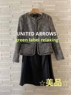 ほぼ新品⭐︎green label relaxing フォーマルセットアップ(M)