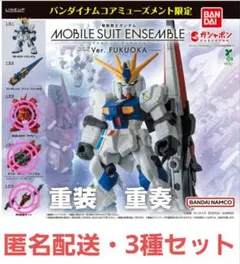 機動戦士ガンダム モビルスーツアンサンブル福岡 サザビー ファンネル 武器セット