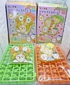 치이카와 パチパチデコネーム 2種セット バンダイ