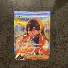 2026年最新】ゼイユ SARの人気アイテム - メルカリ