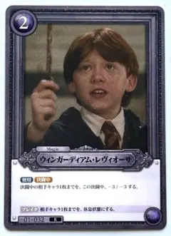 匿名配送　ウィンガーディアムレディオーサ 匿名配送 ウィンガーディアムレディオーサ 【公式通販】