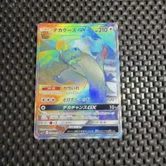 ディアルガGX HR SM5S ウルトラサン 075/066 - メルカリ