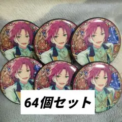 あんスタ 星の向こう 星之所向缶バッジ 衣更真緒 64点 - メルカリ