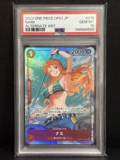 【PSA10】ナミ　ロマンスドーン　パラレル